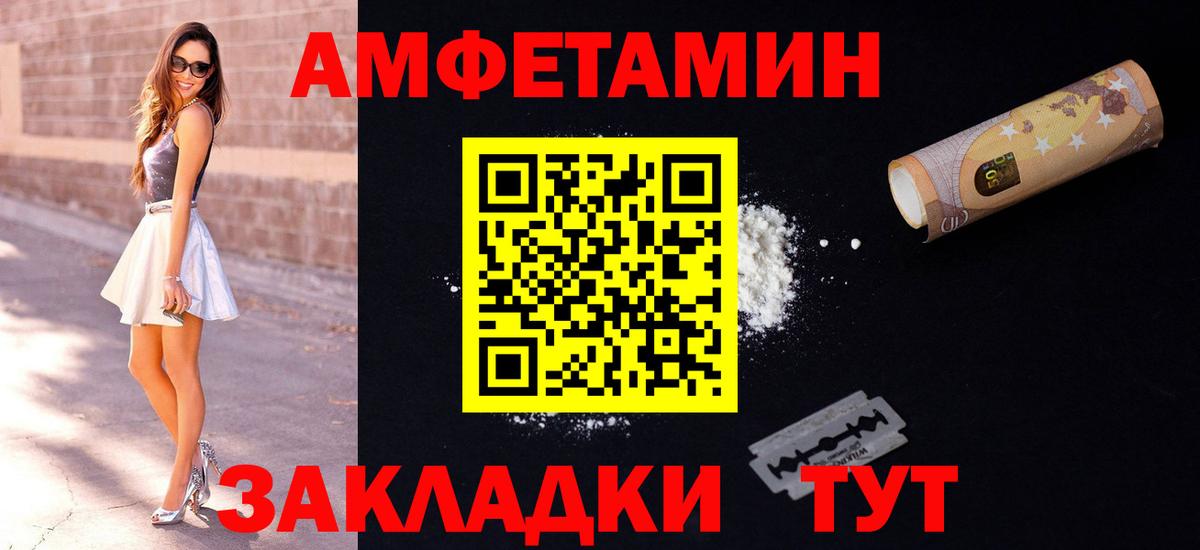 Amphetamine 97%  АМФ  Ртищево  Вход с VPN 