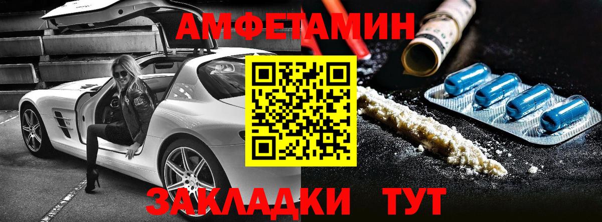 АМФЕТАМИН  Ртищево  Amphetamine Розовый  Amphetamine 