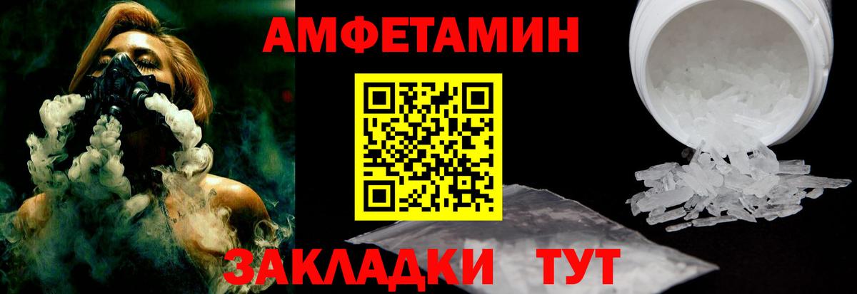 АМФ 98% Ртищево