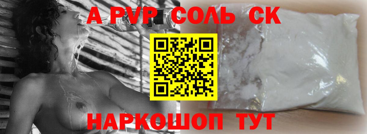 как найти   Alpha-PVP VHQ  Ртищево  APVP мука 