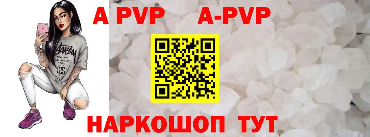 Альфа ПВП кристаллы  А ПВП крисы CK  Ртищево  Alpha PVP крисы CK  цена   Вход с VPN 