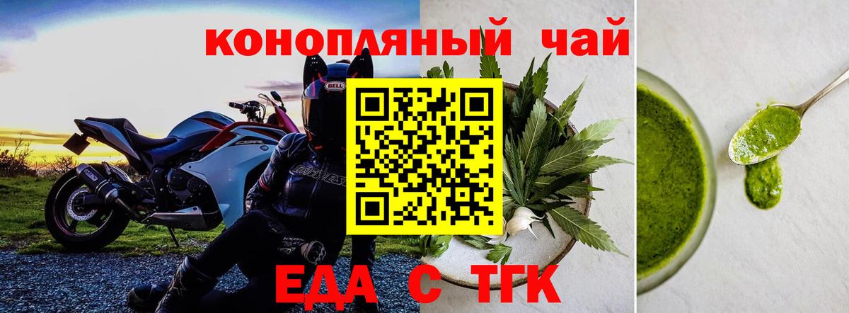 Canna-Cookies марихуана Ртищево