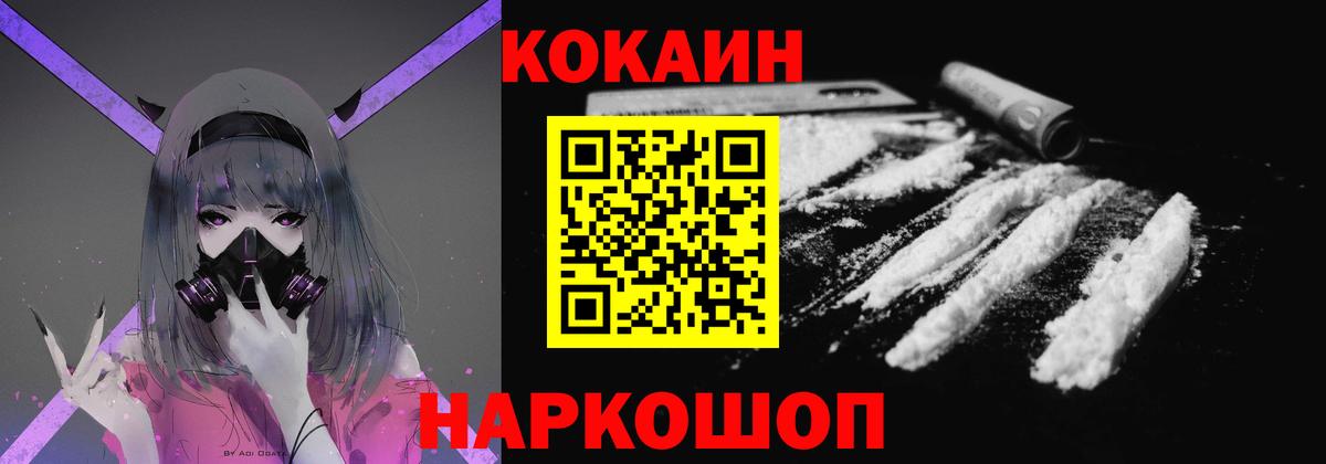 Кокаин VHQ  Ртищево  Cocaine 97% 