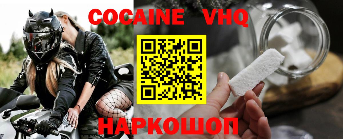 Cocaine 99% Ртищево