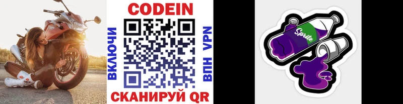 Codein Purple Drank  закладки  Ртищево 