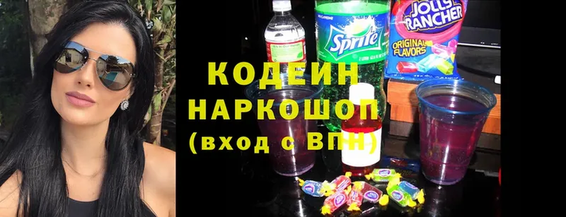 Кодеин Purple Drank  Ртищево 