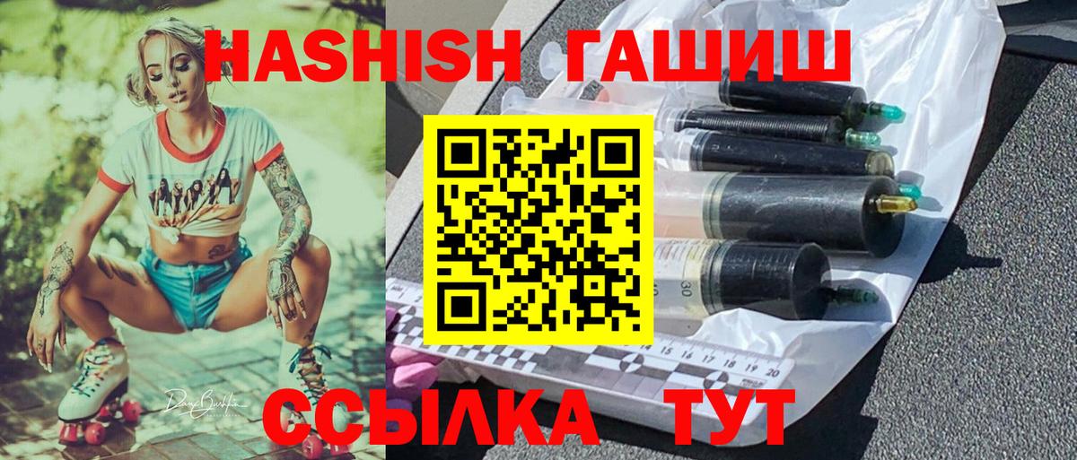 Ртищево  ГАШИШ AMNESIA HAZE  где можно купить наркотик  ГАШИШ VHQ  Вход с VPN 
