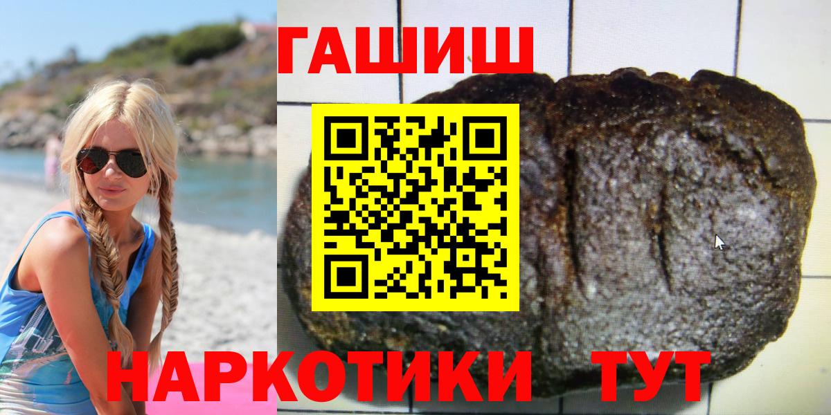 ГАШИШ Premium  ГАШ гарик  ГАШИШ  дарнет шоп  Ртищево 