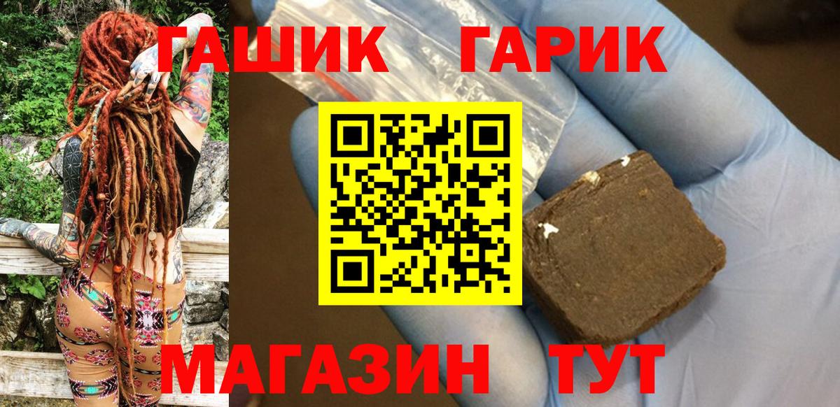 ГАШИШ ice o lator Ртищево