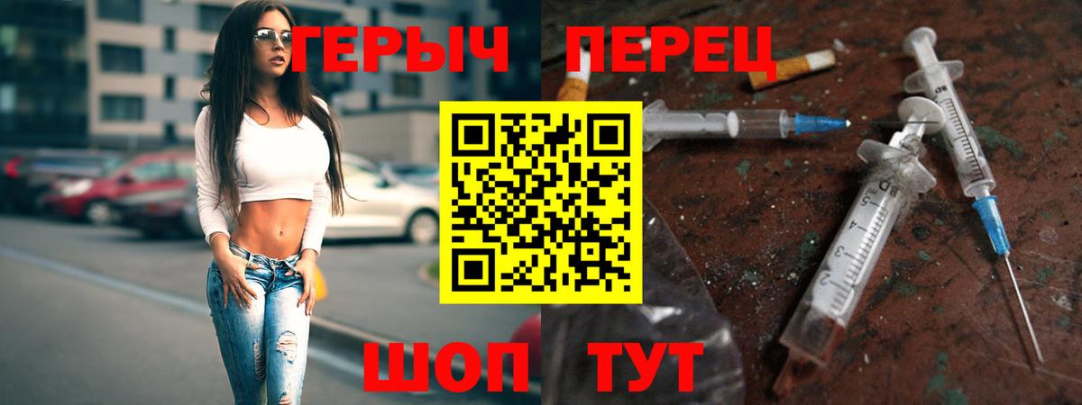 ГЕРОИН хмурый Ртищево