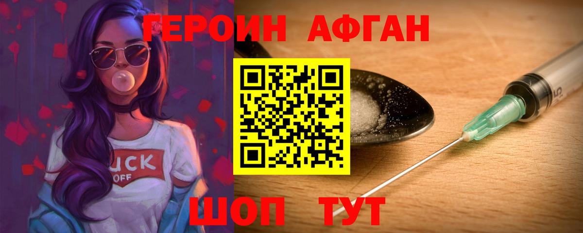 Ртищево  Героин Афган  Вход с VPN 