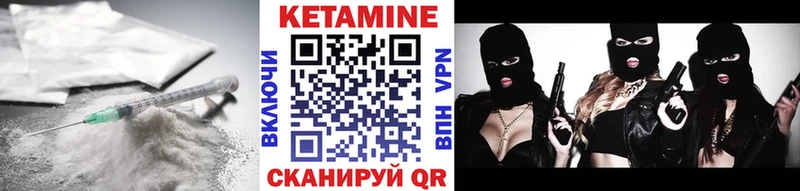 что такое   Ртищево  КЕТАМИН VHQ 
