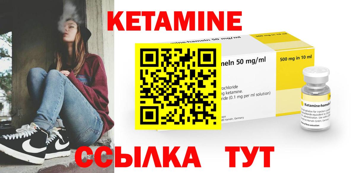 КЕТАМИН ketamine  Вход с VPN  Кетамин VHQ  Ртищево 