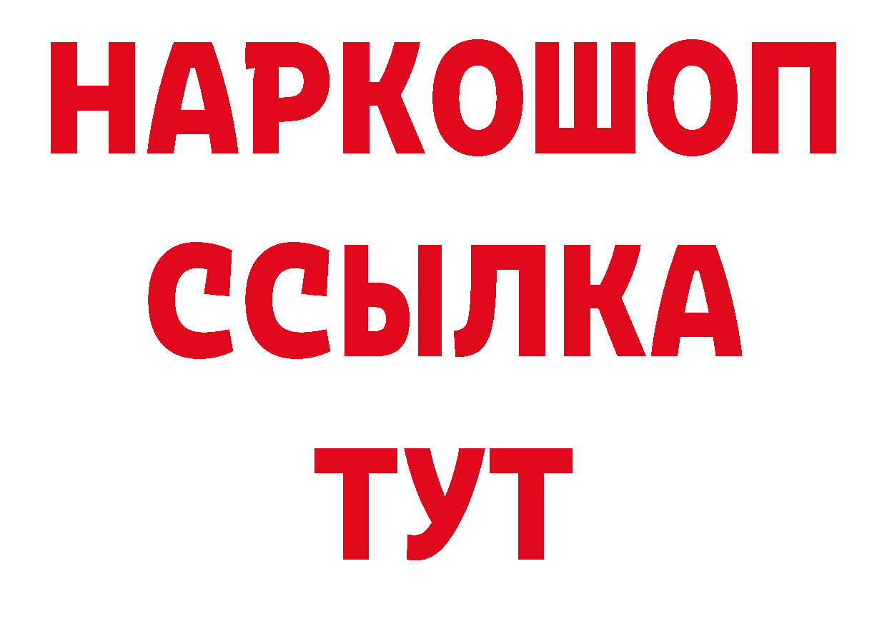 Кодеиновый сироп Lean напиток Lean (лин) ссылка shop ОМГ ОМГ Ртищево