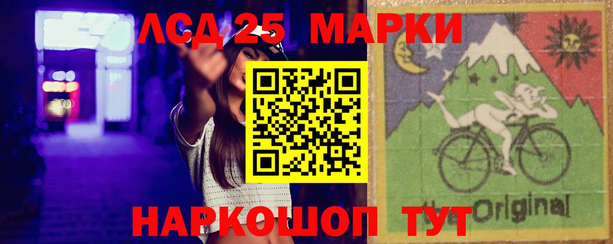 Лсд 25 экстази  omg ссылка  LSD-25 экстази ecstasy  Ртищево 