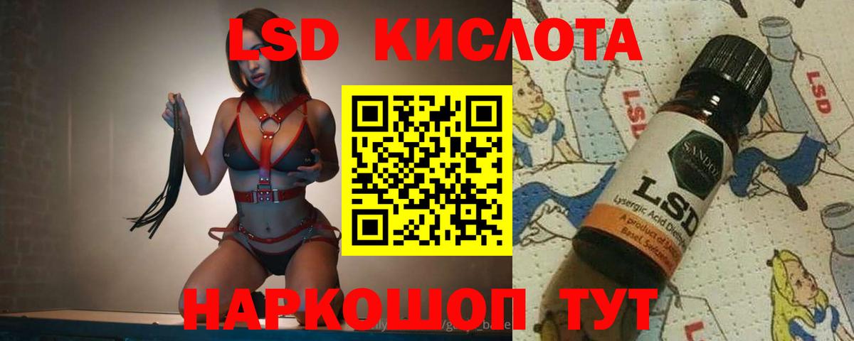 Лсд 25 экстази ecstasy Ртищево