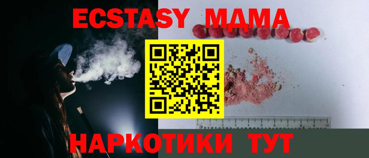MDMA crystal  MDMA  МДМА кристаллы  Ртищево 
