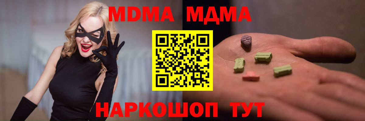 МДМА молли  Вход с VPN  Ртищево  MDMA кристаллы 