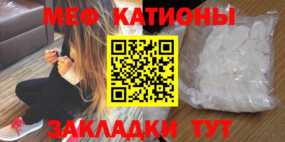 Мефедрон  Меф мука  Мефедрон  Вход с VPN  Ртищево 