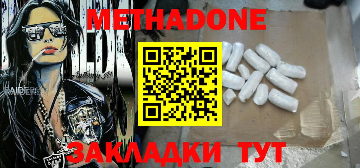 Метадон methadone  нарко площадка телеграм  Вход с VPN  Ртищево  МЕТАДОН мёд 