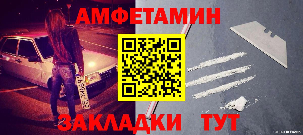 Ртищево  Первитин витя  МЕТАМФЕТАМИН  Вход с VPN 