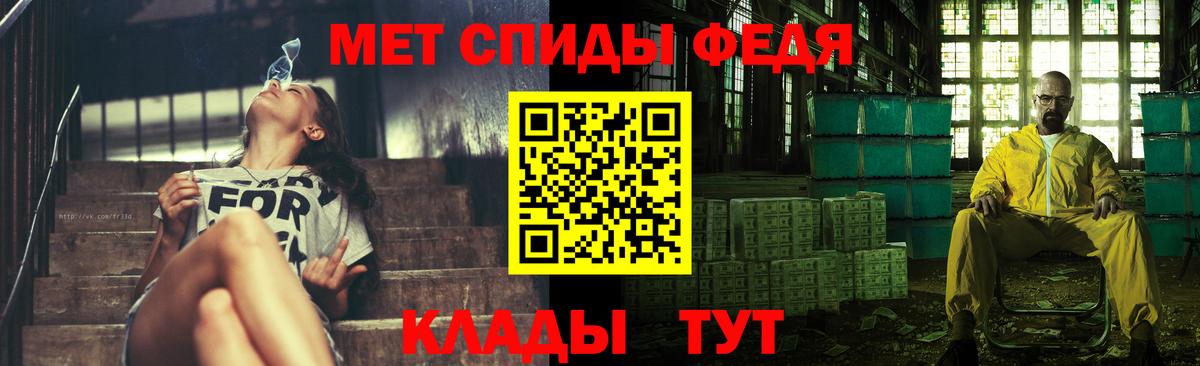 МЕТАМФЕТАМИН витя Ртищево