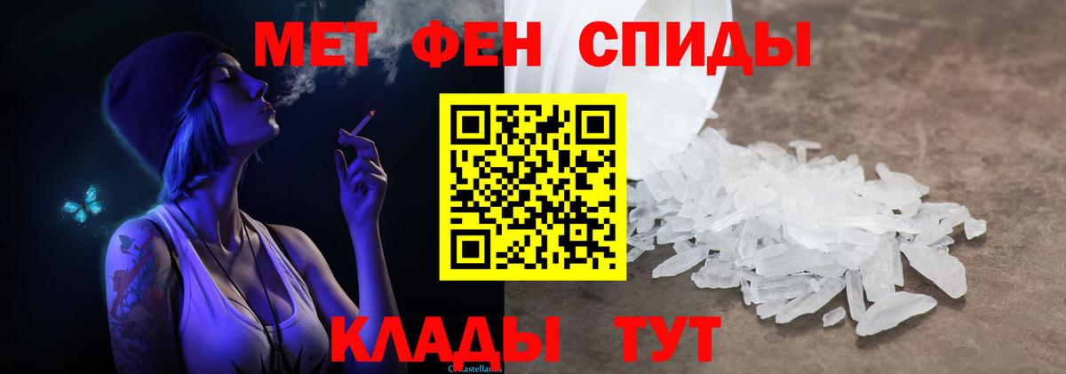 Первитин Methamphetamine  МЕТАМФЕТАМИН  Ртищево  Первитин Methamphetamine 