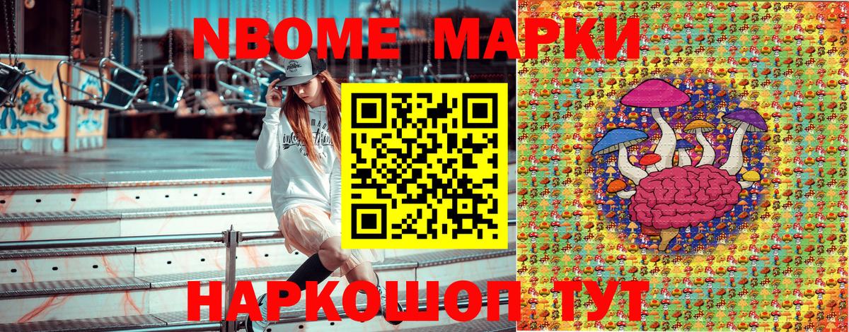 Марки 25I-NBOMe  Ртищево  Марки NBOMe 1500мкг 