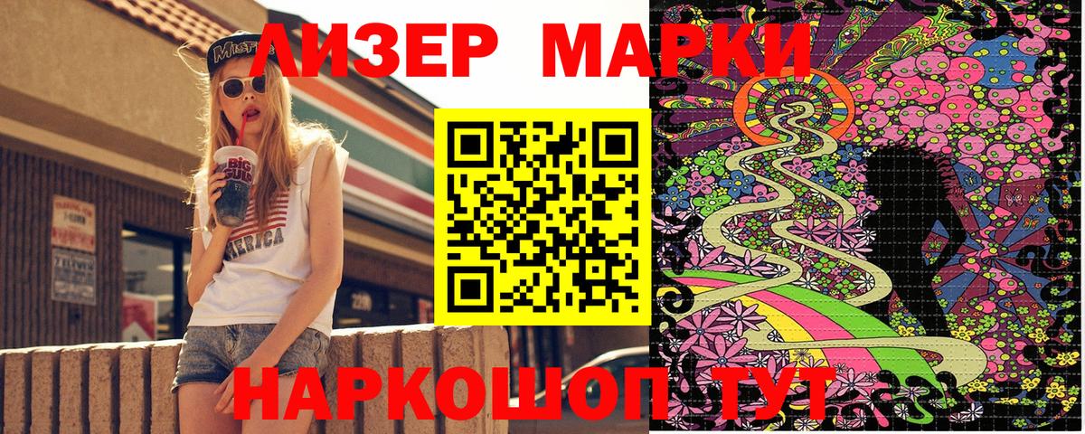 Марки NBOMe 1500мкг Ртищево