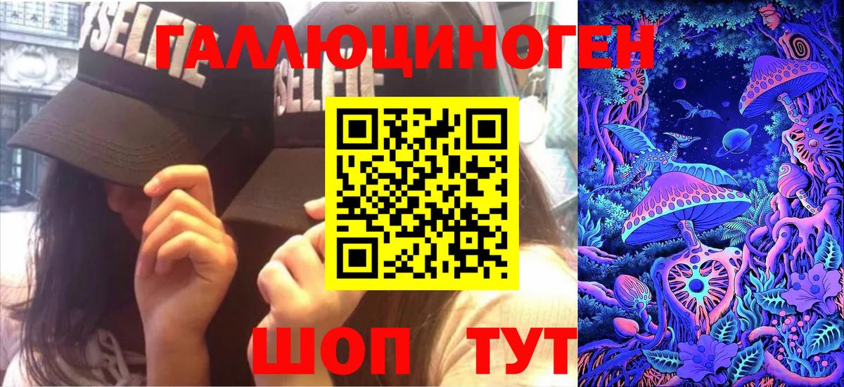 Галлюциногенные грибы Magic Shrooms  Ртищево 