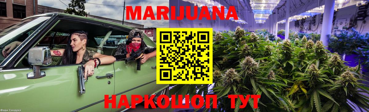 Конопля LSD WEED Ртищево